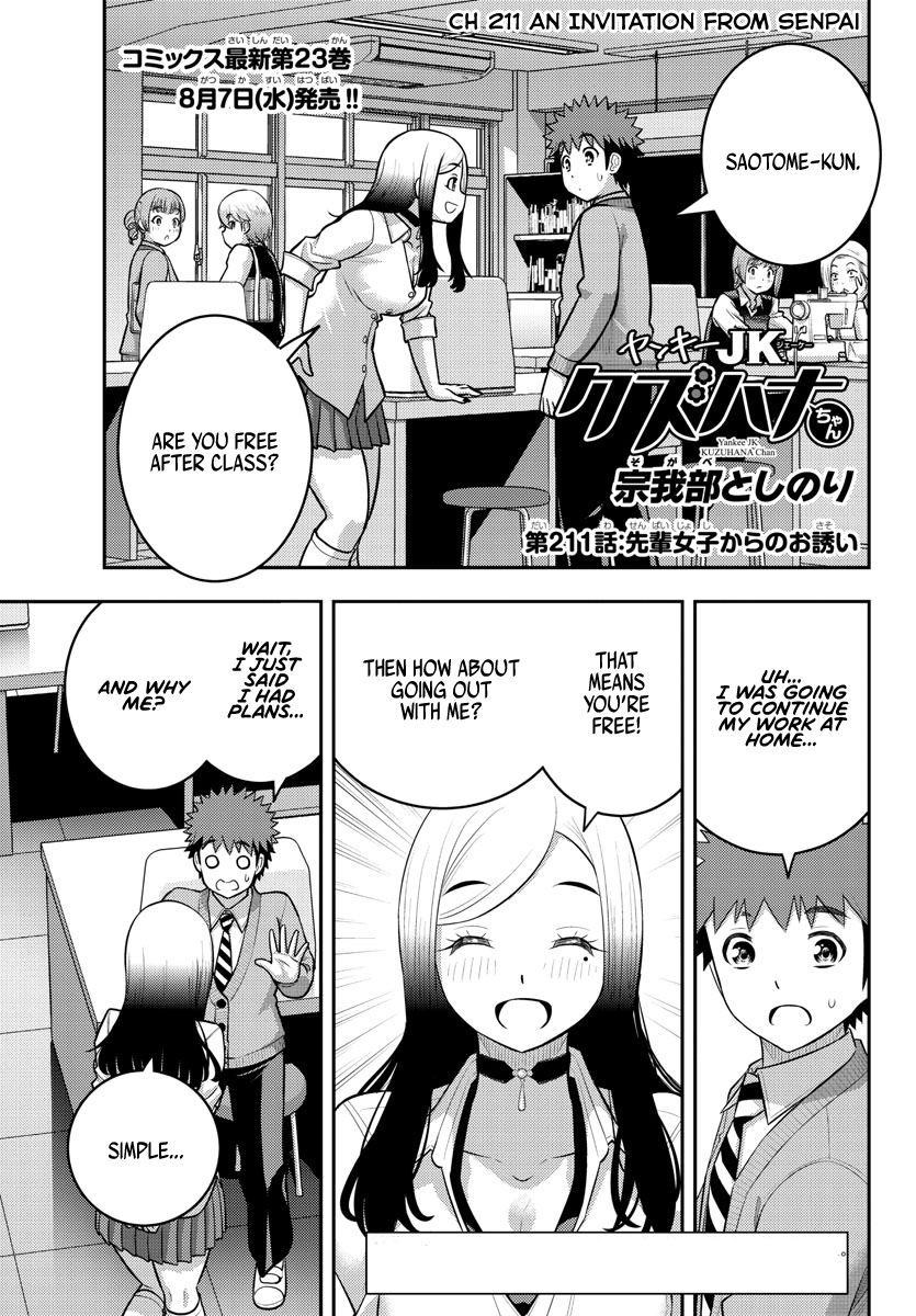 Yankee High School Girl Kuzuhana-chan, Chapter 211 image 01